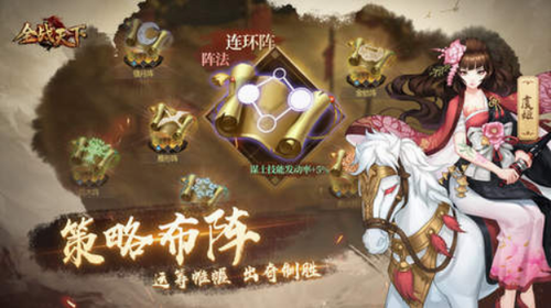 全战天下公测