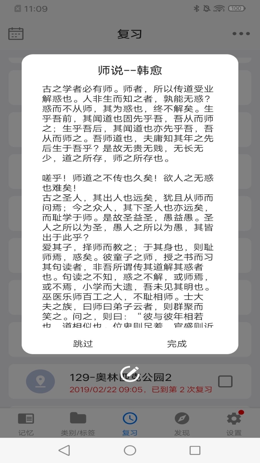 记忆助手