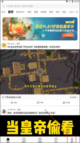 西瓜视频app