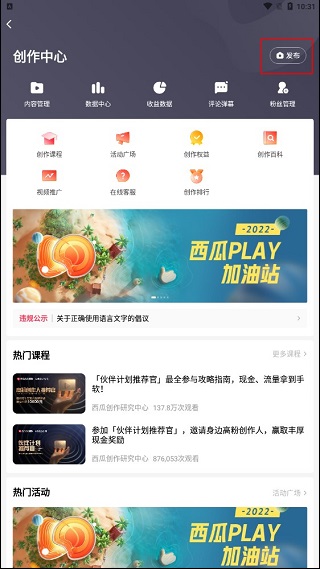西瓜视频app