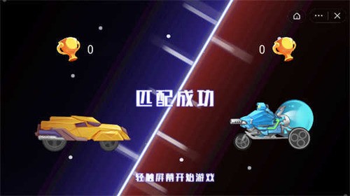 万宁赛车免广告版下载安卓版最新版