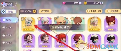 《梦想乐园》员工职业查看方法