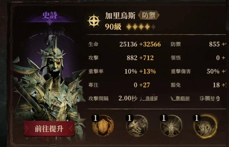 《龙息神寂》破阵之枪介绍