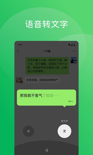 微信最新版