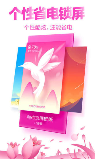 猎豹清理大师最新版