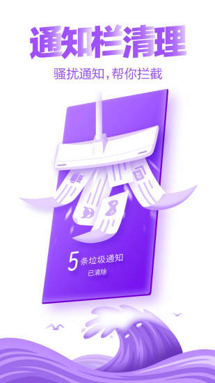 猎豹清理大师最新版