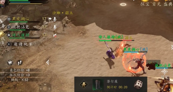 《剑中》高品质装备获取