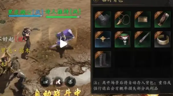 《剑中》高品质装备获取