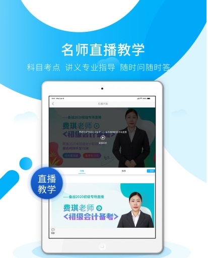 初级会计之了课堂