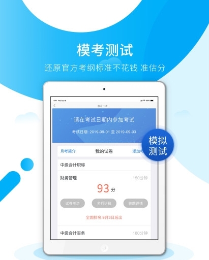 初级会计之了课堂