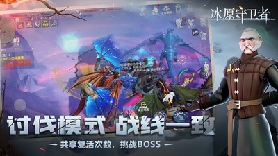 冰原守卫者兑换码下载2025版