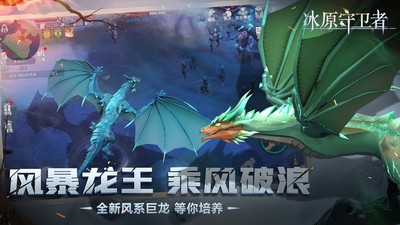 冰原守卫者兑换码下载2025版