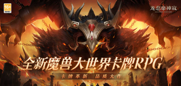 《龙息神寂》交易系统介绍