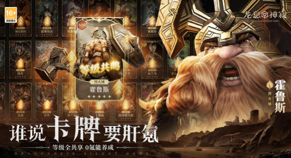 《龙息神寂》交易系统介绍