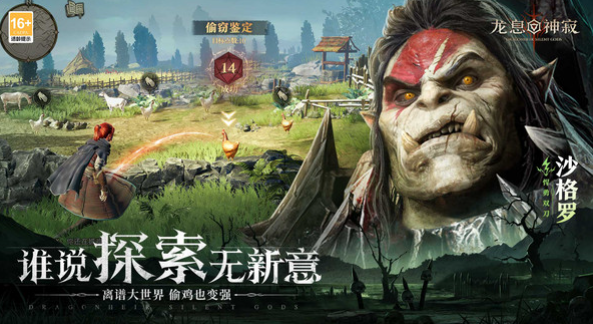 《龙息神寂》交易系统介绍