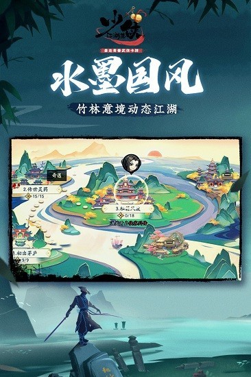 少侠江湖志单机版安卓app