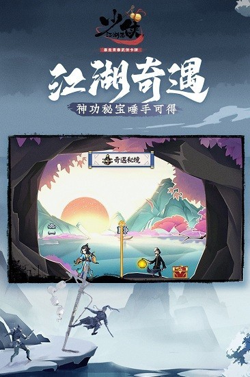 少侠江湖志单机版安卓app