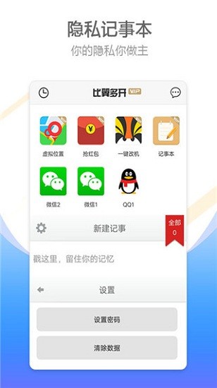 比翼多开下载