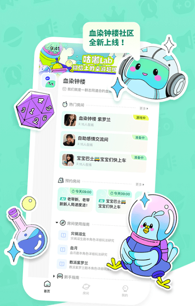 海角社区
