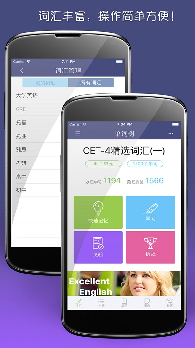 单词树下载