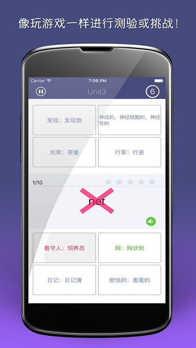 单词树下载
