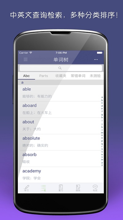 单词树下载