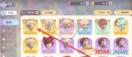 《梦想乐园》餐品精通方法