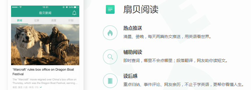 《扇贝阅读》网页版登录入口