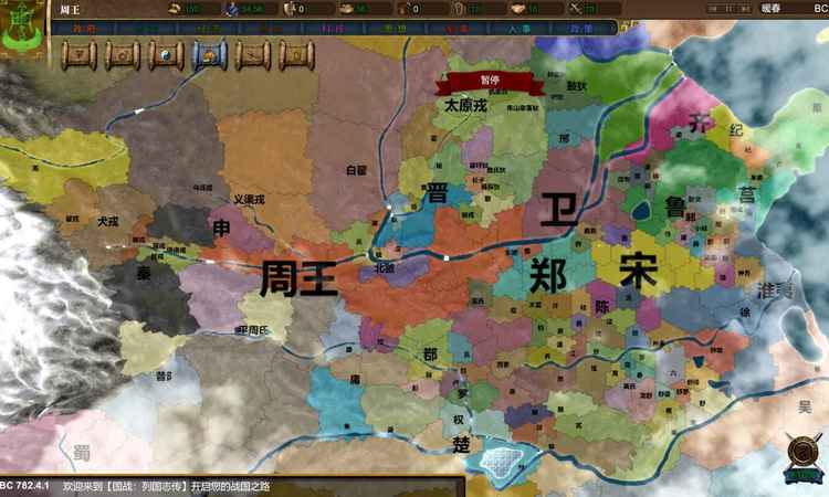 列国志春秋最新2022
