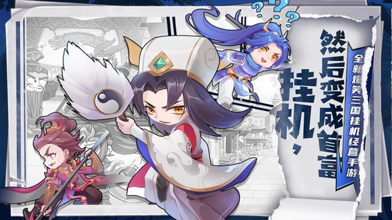 挂机吧兄弟内购最新安卓版本