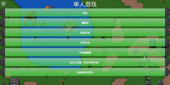 铁锈战争中文网下载安装2025