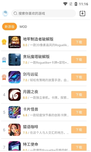 乐乐游戏下载APP