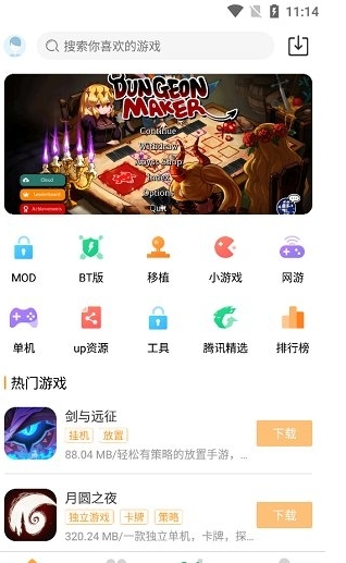 乐乐游戏下载APP