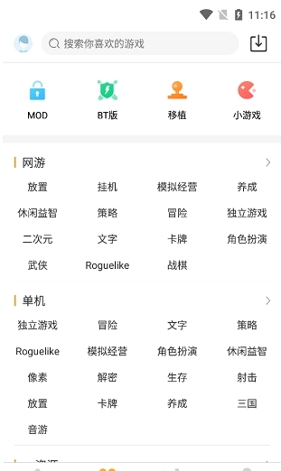 乐乐游戏下载APP
