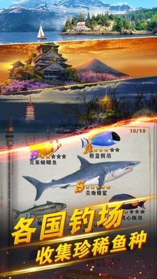 世界钓鱼之旅999999钻石金币安卓下载最新版