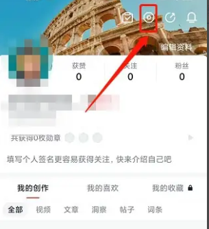 《全知识》发布投诉与反馈方法