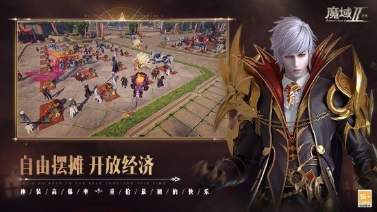 魔域手游互通版下载最新下载免费版