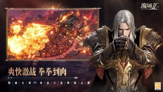 魔域手游互通版下载最新下载免费版