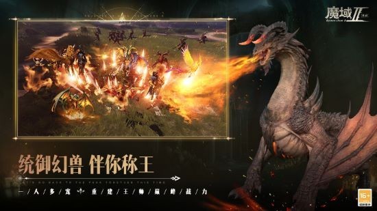 魔域手游互通版下载最新下载免费版