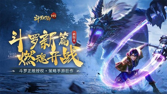 斗罗大陆无限金币下载安卓版
