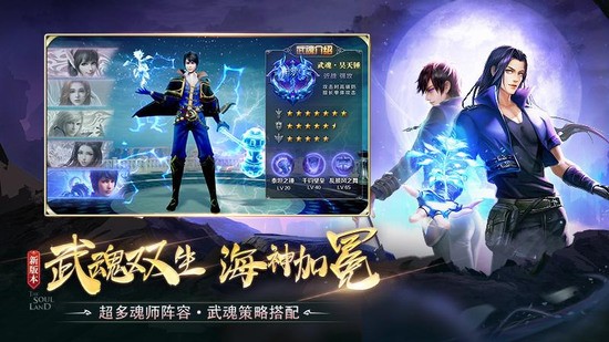斗罗大陆无限金币下载安卓版