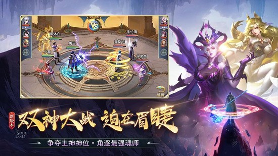 斗罗大陆无限金币下载安卓版