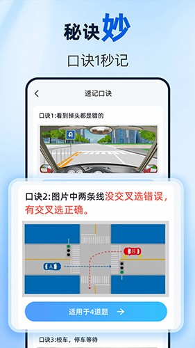 驾考点点通