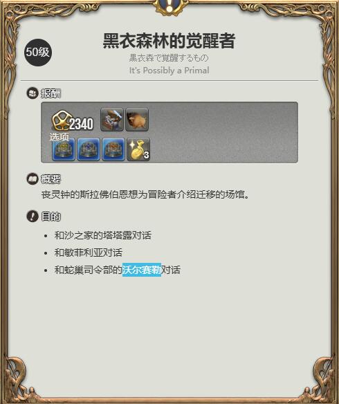 《最终幻想14水晶世界》小牛犊宠物获得方法