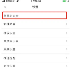 《kk直播》实名认证方法