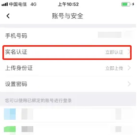 《kk直播》实名认证方法