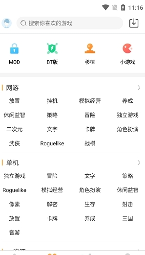 乐乐游戏最新版