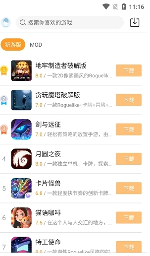 乐乐游戏最新版