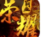 荣耀霸业斩龙盛世2025最新版下载