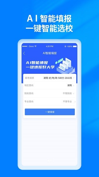 高考志愿填报